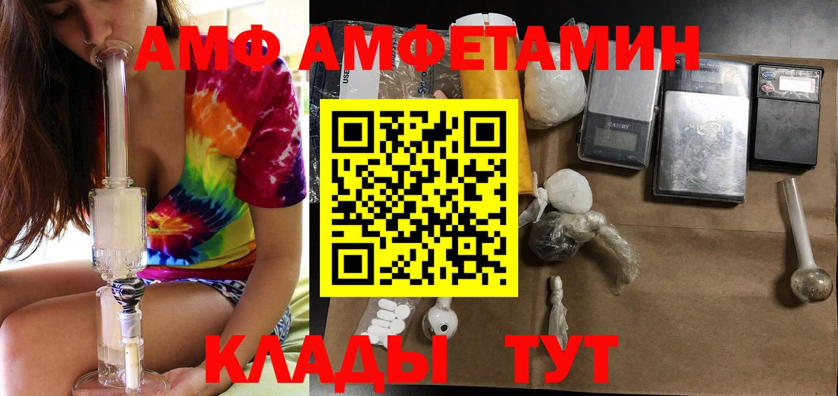 Амурск  АМФ Розовый  Вход с VPN 