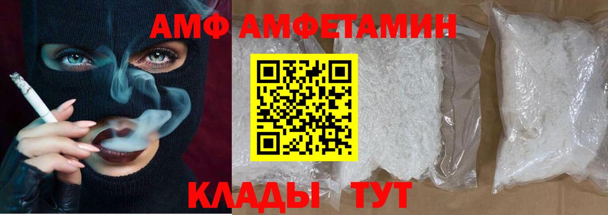 Амфетамин VHQ Амурск