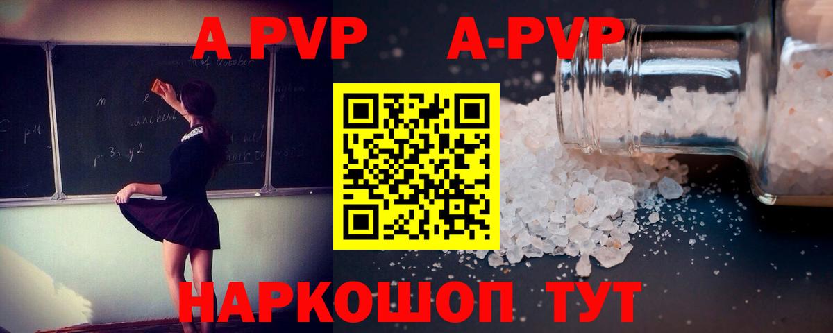 Alfa_PVP VHQ  Вход с VPN  A-PVP крисы CK  Alpha PVP  дарнет шоп  Амурск 