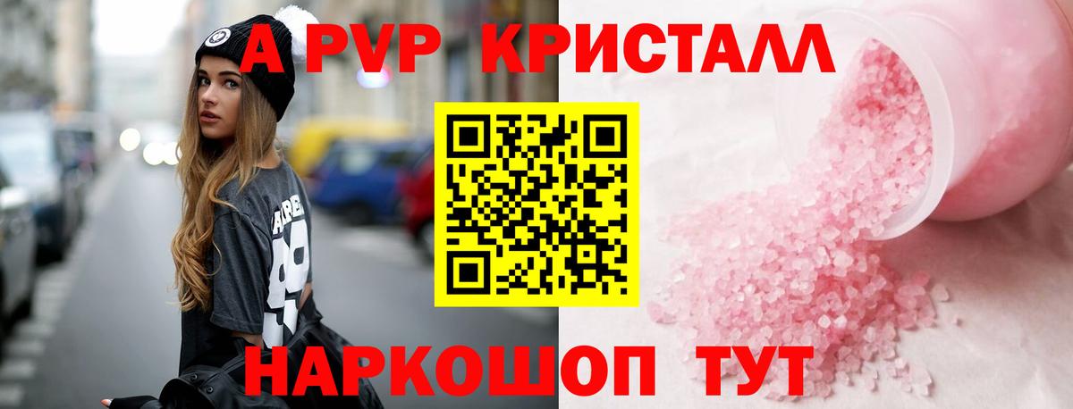 APVP СК КРИС Амурск
