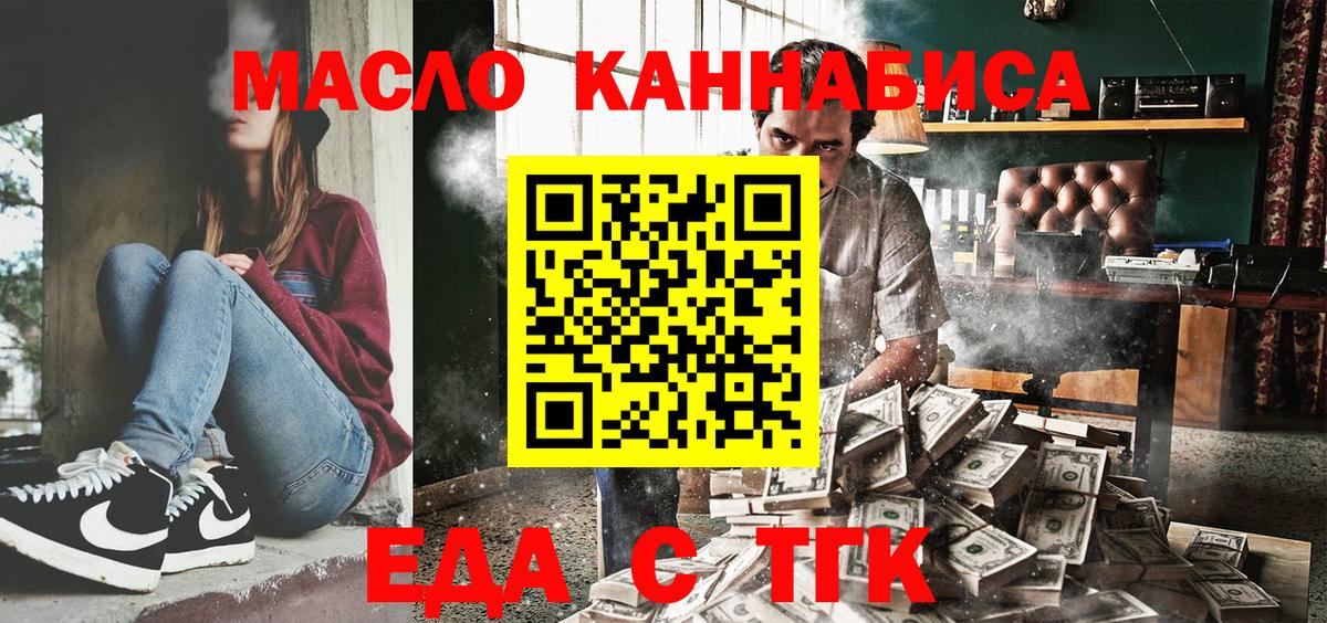 Canna-Cookies марихуана Амурск