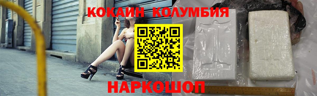Амурск  COCAIN 99%  Вход с VPN  Кокаин 97% 