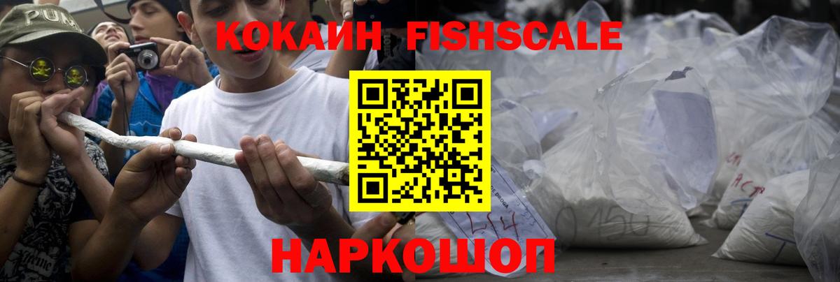 Кокаин VHQ Амурск