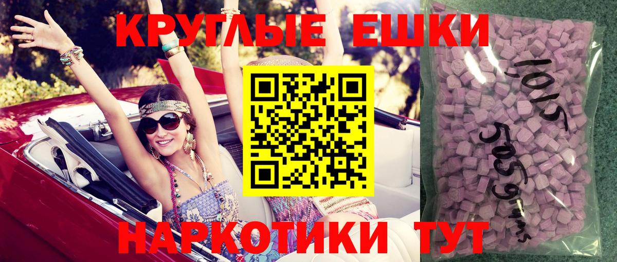 Экстази круглые  Вход с VPN  Ecstasy  Амурск  ЭКСТАЗИ Philipp Plein 
