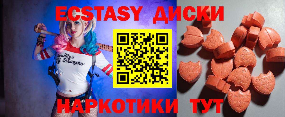 Экстази таблы Амурск