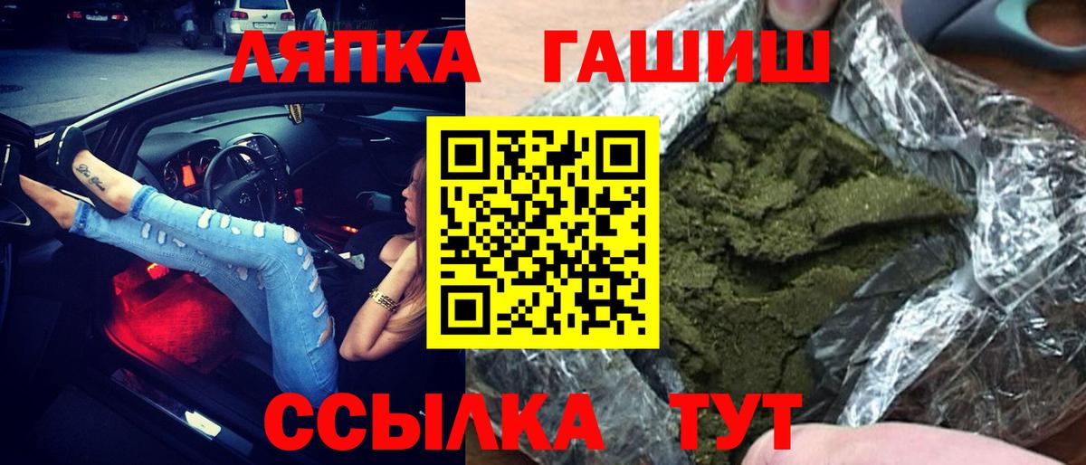 Амурск  ГАШИШ гашик  ГАШИШ ice o lator  Вход с VPN 