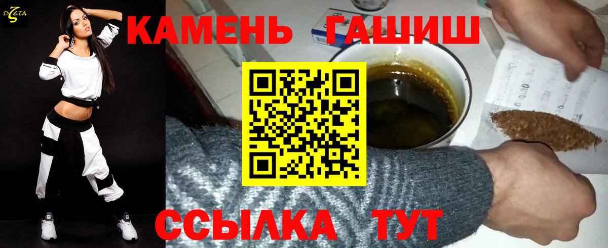 ГАШИШ 40% ТГК Амурск