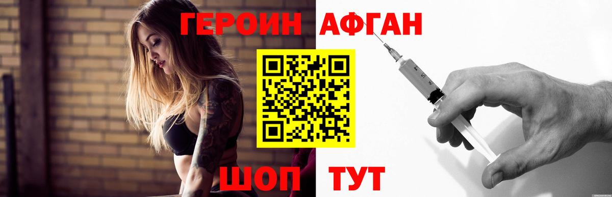 Амурск  ГЕРОИН VHQ  ГЕРОИН  Вход с VPN 