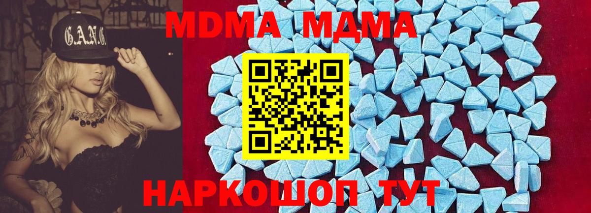 MDMA crystal  MDMA  Вход с VPN  Амурск  МДМА crystal 