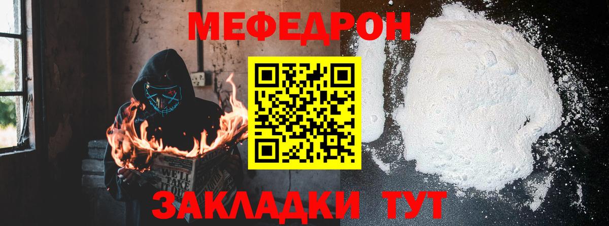 Меф mephedrone  Меф  Амурск  Вход с VPN  МЯУ-МЯУ 