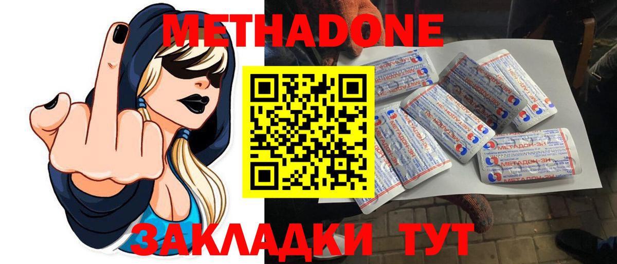 Метадон кристалл  Метадон VHQ  Амурск  Вход с VPN 