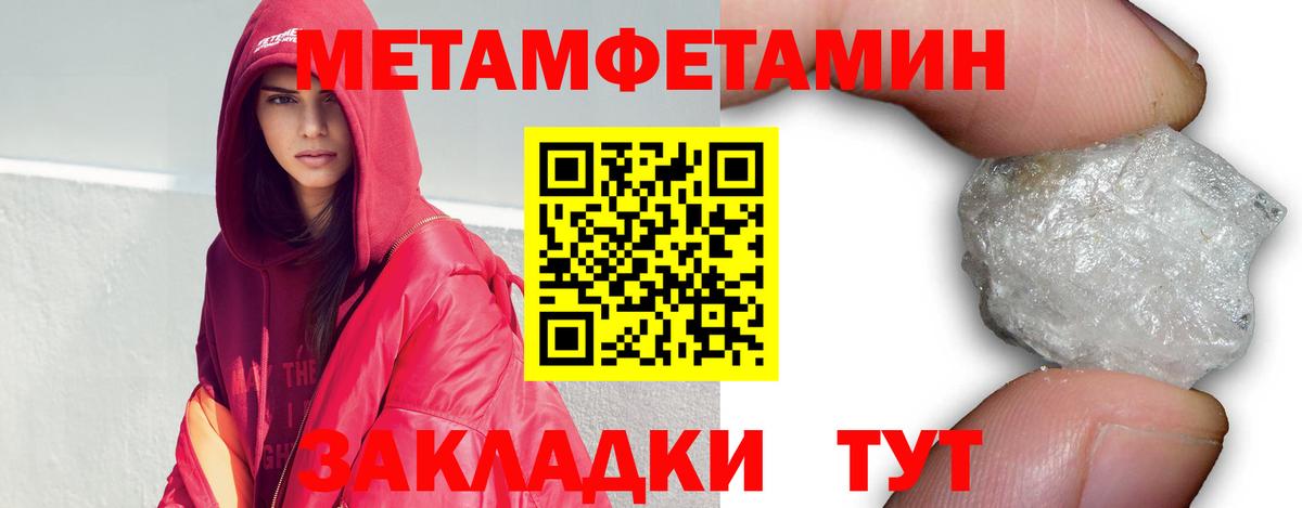 Метамфетамин Декстрометамфетамин 99.9%  Вход с VPN  Амурск 