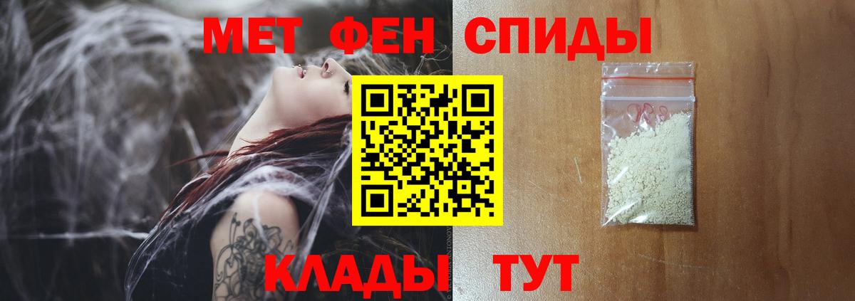 Метамфетамин мет Амурск