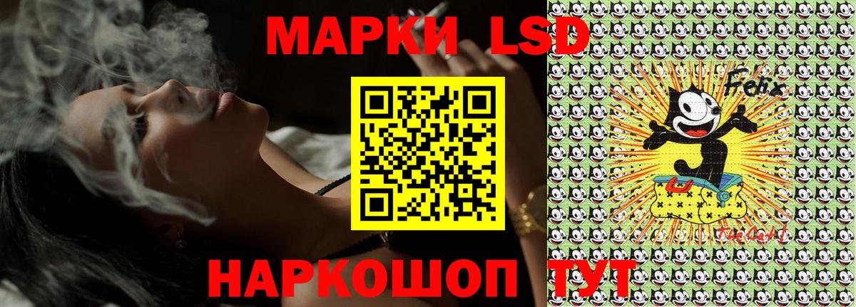 Амурск  Марки 25I-NBOMe  Вход с VPN  Наркотические марки 1,8мг 
