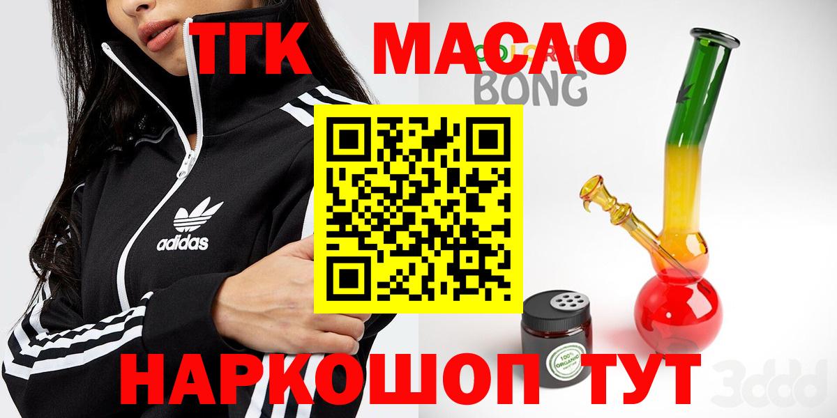 Амурск  Дистиллят ТГК гашишное масло  Вход с VPN 