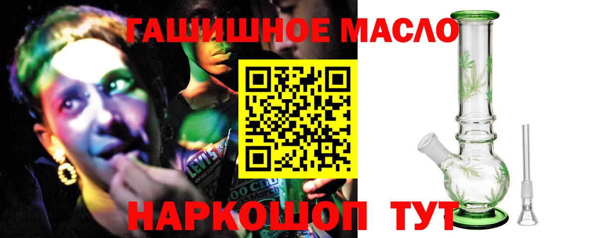 ТГК жижа Амурск